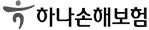 하나손해보험